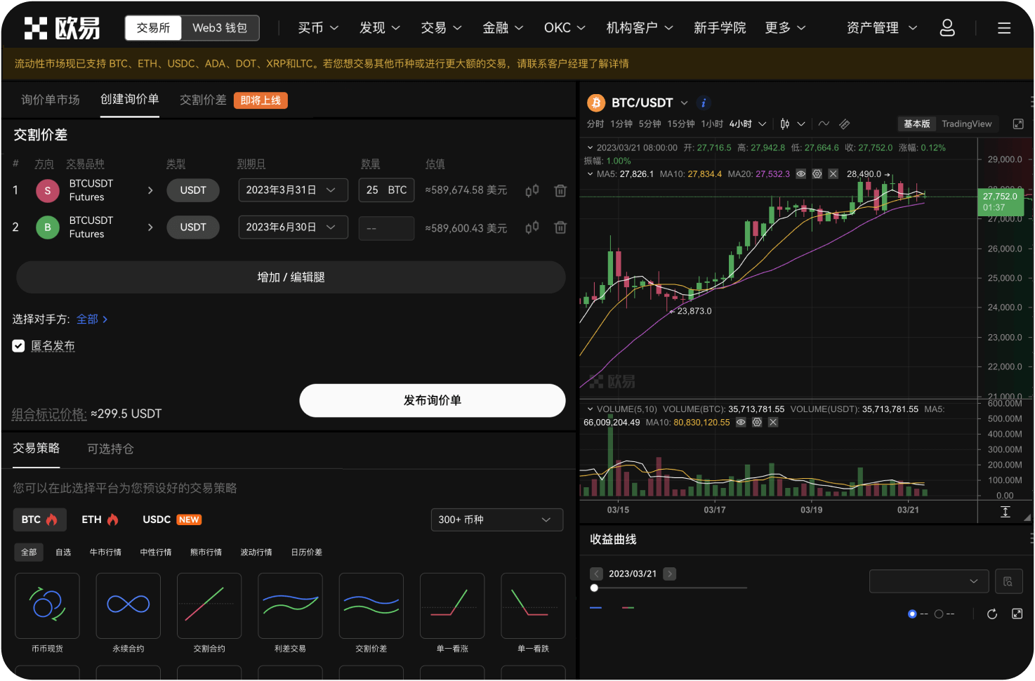 IPFSNexus交易所的算力怎么增加